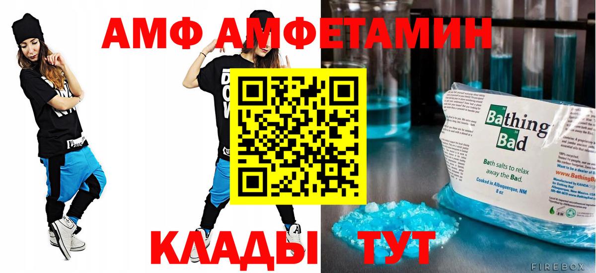 Amphetamine  Вход с VPN  Маркс  АМФ 97% 