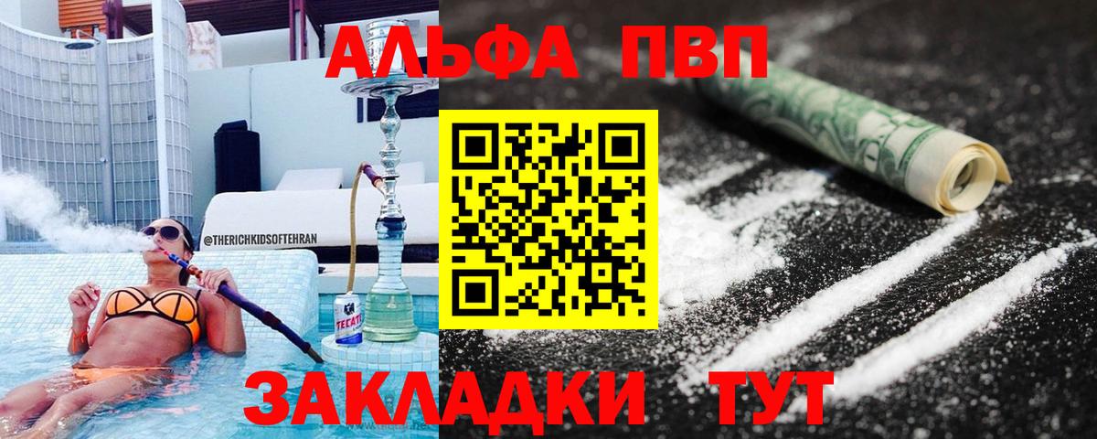 А ПВП  Вход с VPN  Маркс  A-PVP кристаллы  APVP мука  A PVP СК КРИС 