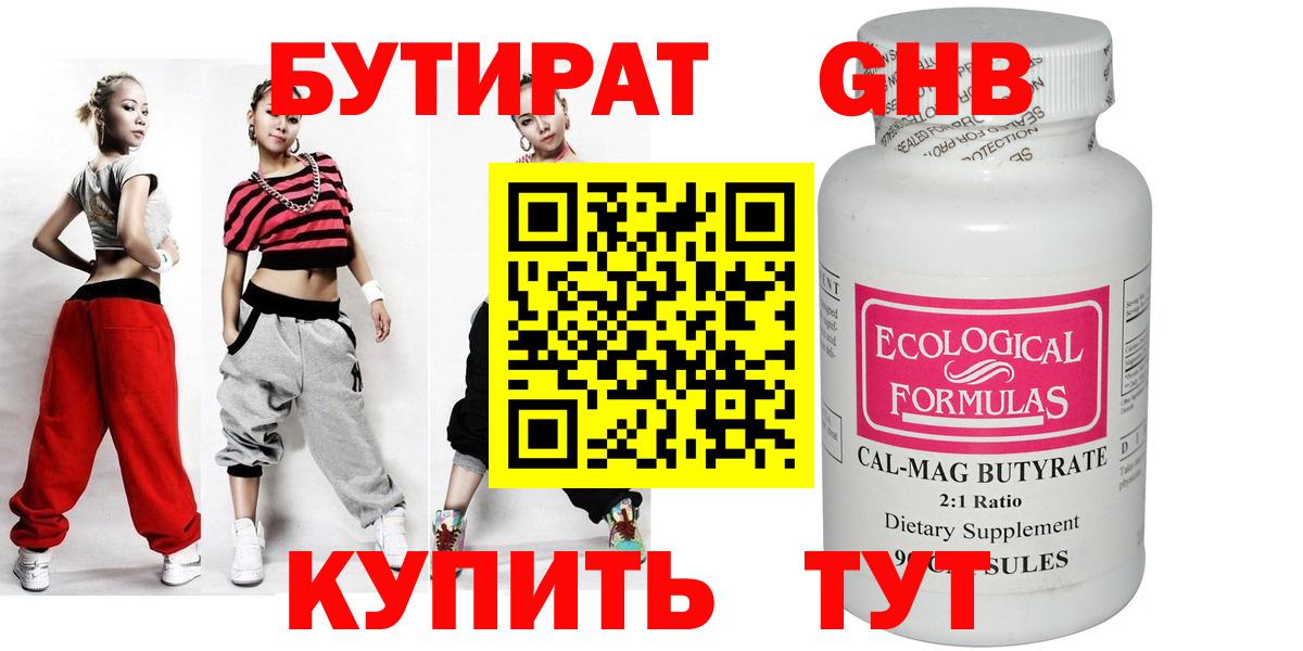 БУТИРАТ оксана Маркс