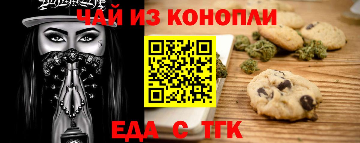 Маркс  Cannafood марихуана  Вход с VPN 
