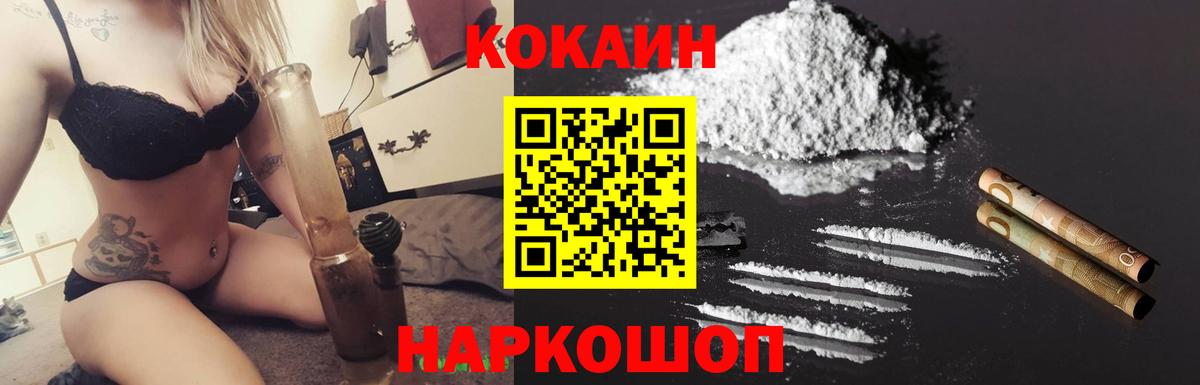 Кокаин Fish Scale  Вход с VPN  Маркс  Кокаин VHQ 