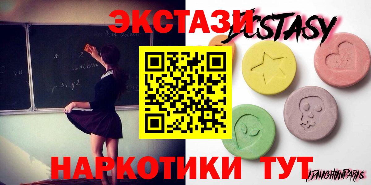 Экстази  Ecstasy таблы  Вход с VPN  Маркс  Экстази круглые 