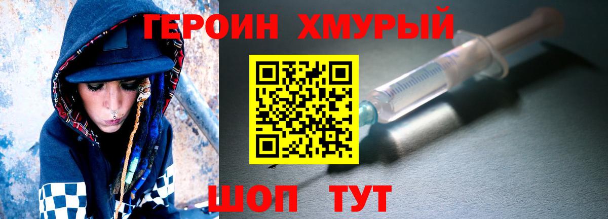 Маркс  Героин  Вход с VPN  ГЕРОИН Heroin 