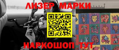 марки nbome Гусь-Хрустальный