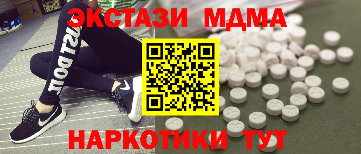 Маркс  MDMA  MDMA Molly  Вход с VPN  МДМА молли 