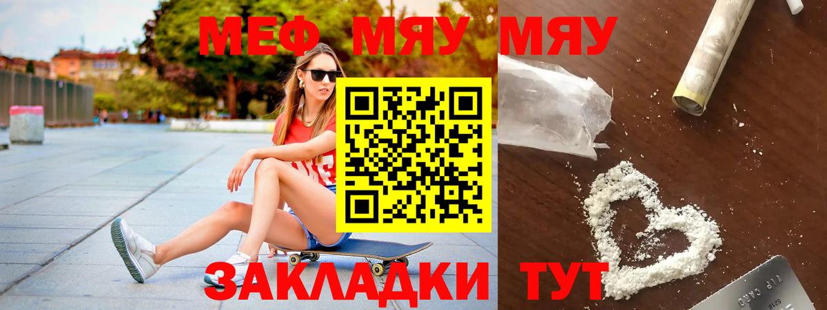 Меф мяу мяу кристаллы Маркс