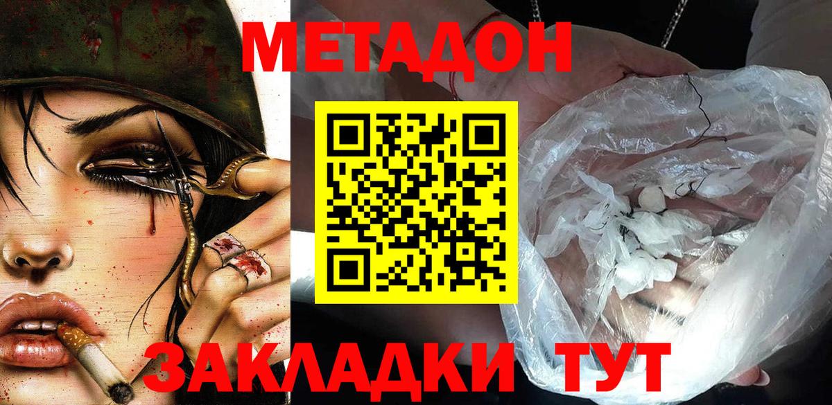 Метадон кристалл  МЕТАДОН methadone  Вход с VPN  Маркс 