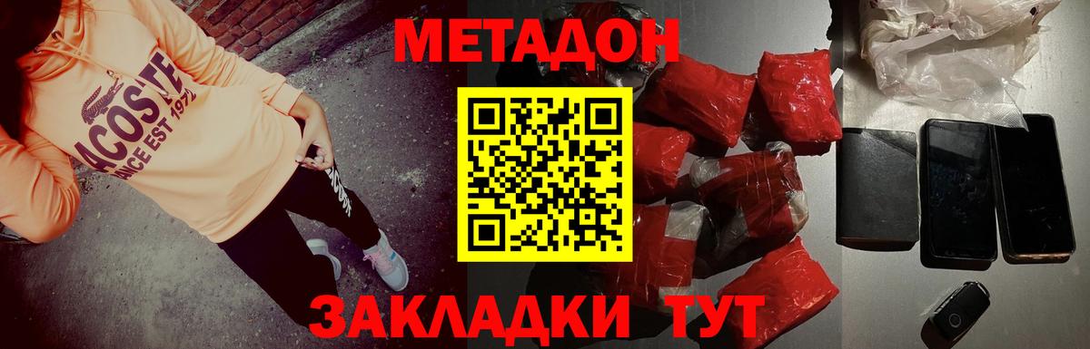Метадон methadone Маркс
