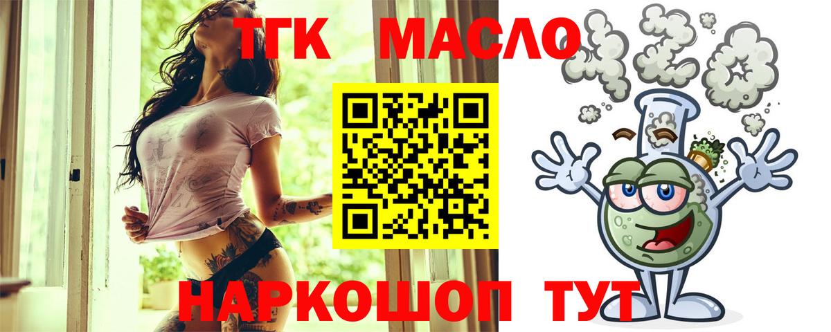 Маркс  Дистиллят ТГК жижа  Вход с VPN 