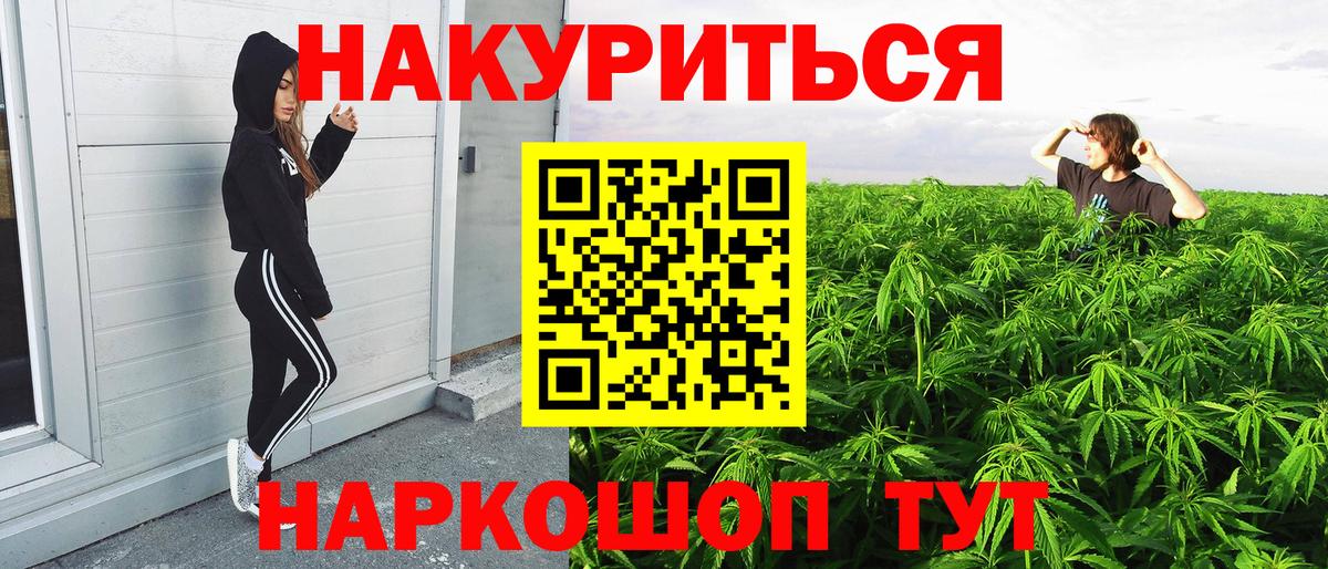 Маркс  Каннабис THC 21%  Бошки Шишки планчик  Канабис THC 21%  Вход с VPN 